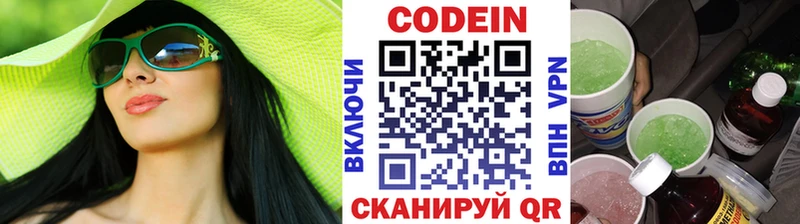 Кодеиновый сироп Lean Purple Drank  Купить закладки  Суровикино 