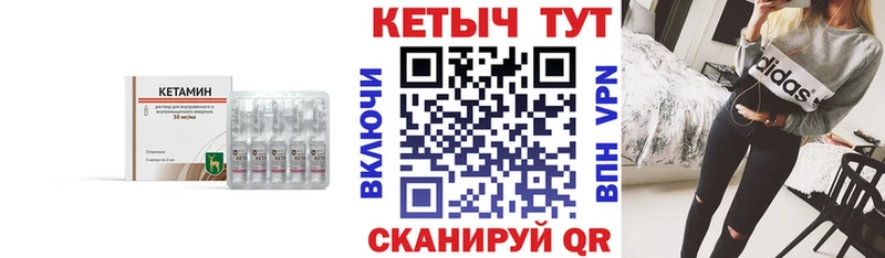 Купить  Суровикино  Кетамин ketamine 
